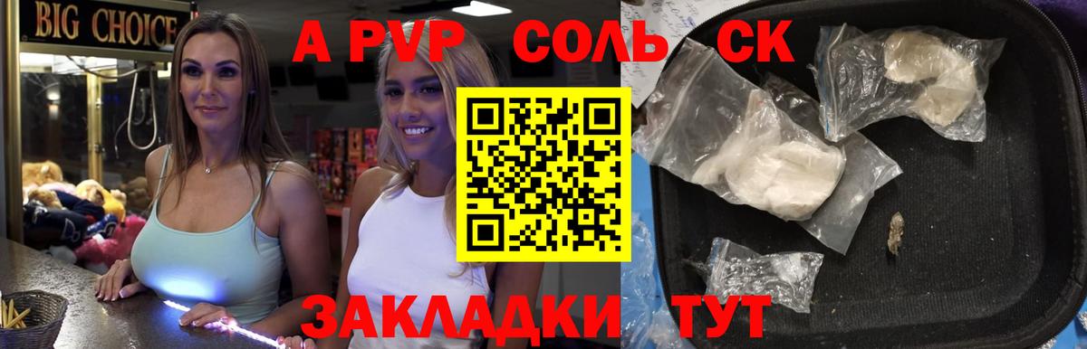 Alpha PVP Crystall Протвино