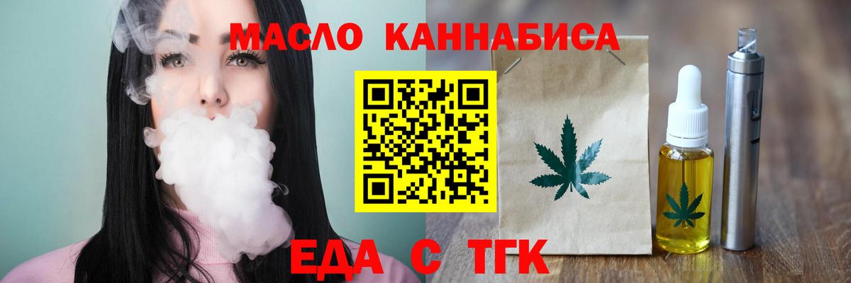 Протвино  Cannafood конопля  Вход с VPN 