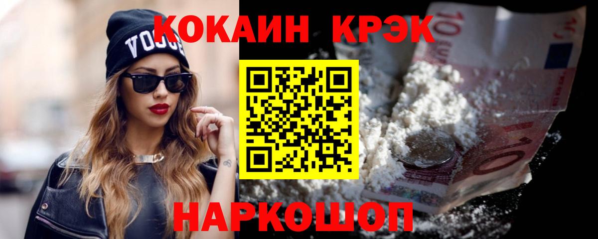 Кокаин Fish Scale  COCAIN 97%  Протвино  где купить наркотик  Вход с VPN 