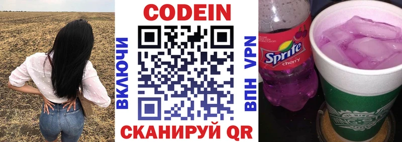 Codein Purple Drank  купить наркотики цена  Протвино 