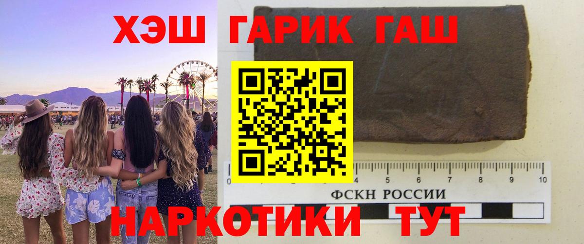 Протвино  ГАШИШ 40% ТГК  наркота  Вход с VPN 