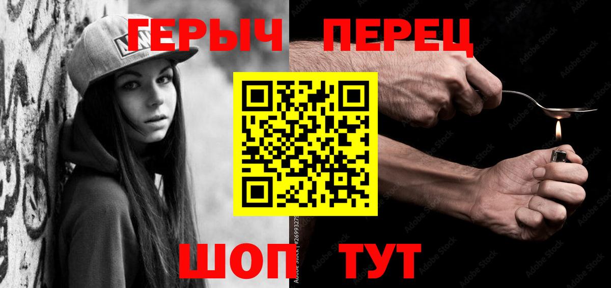 Протвино  ГЕРОИН белый  Вход с VPN 