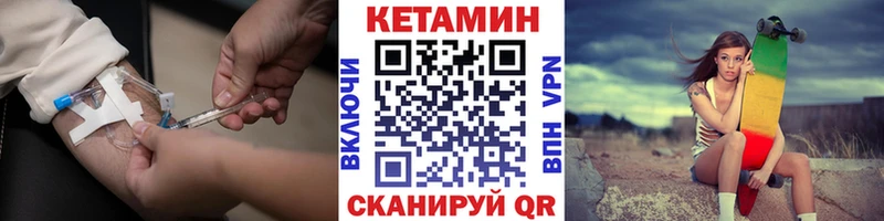 Кетамин ketamine  Протвино 