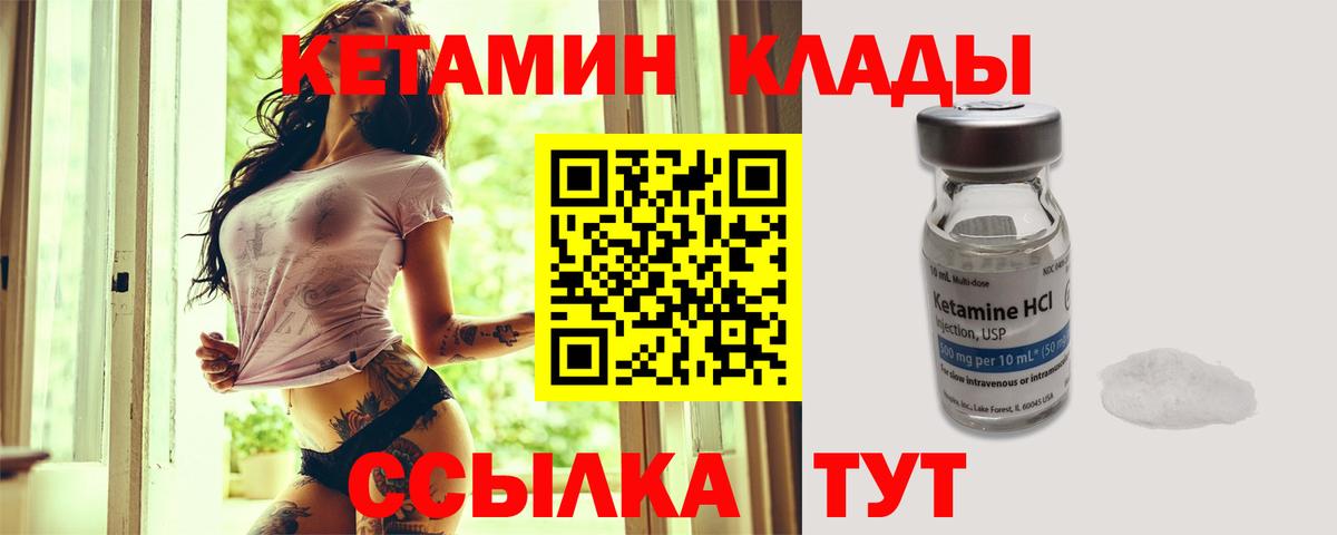 КЕТАМИН VHQ  Вход с VPN  КЕТАМИН ketamine  Протвино 