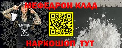 мяу мяу мука Малгобек