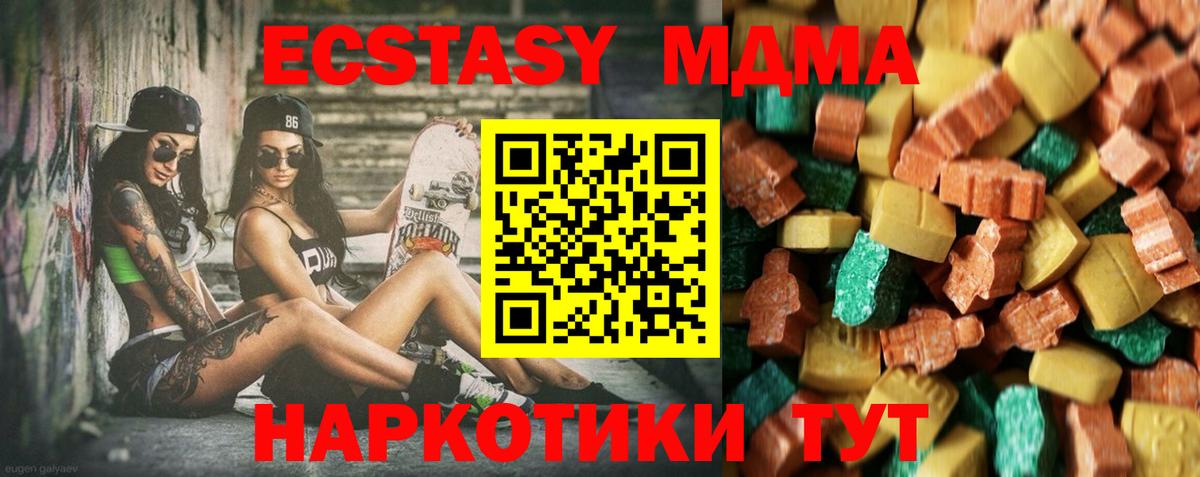 MDMA кристаллы  Вход с VPN  Протвино  MDMA Molly 