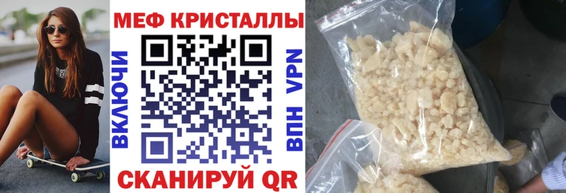 Меф кристаллы Протвино