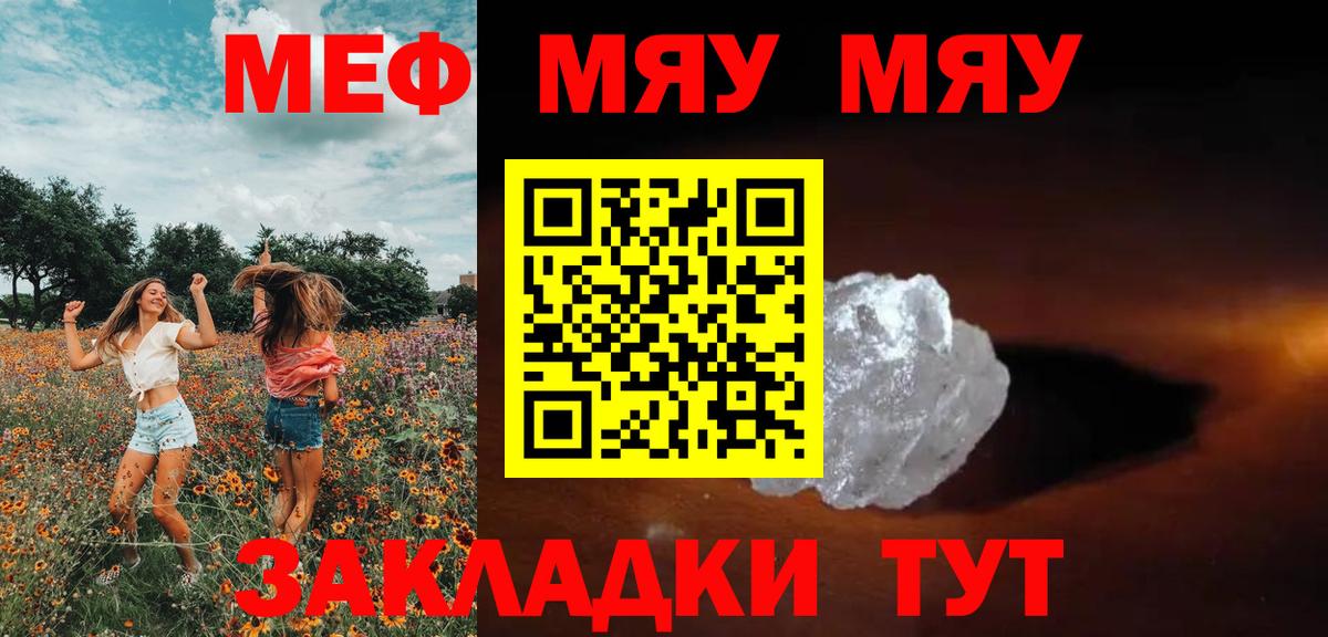 Мефедрон мука Протвино