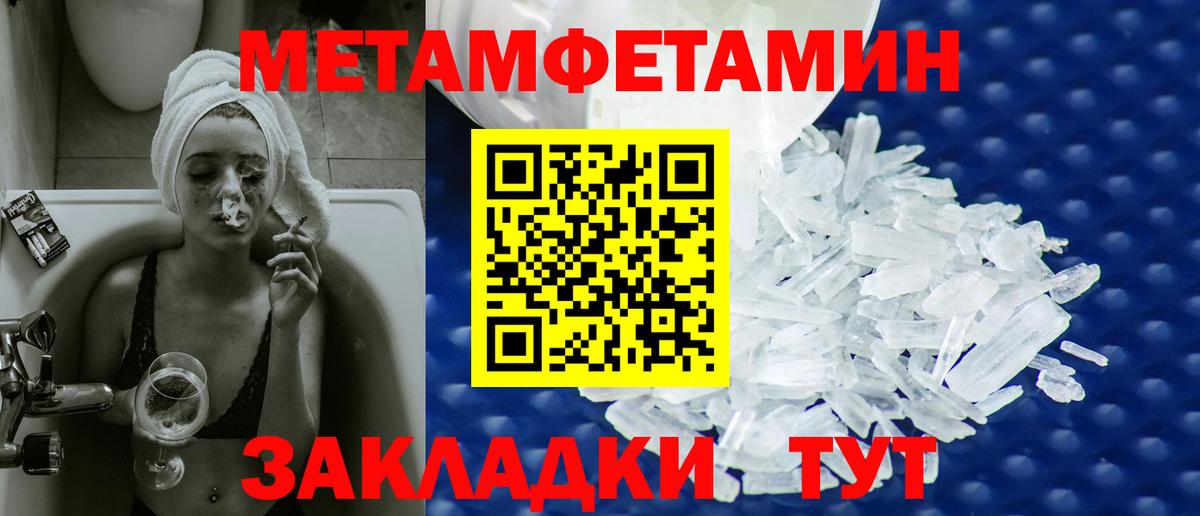 Первитин мет Протвино