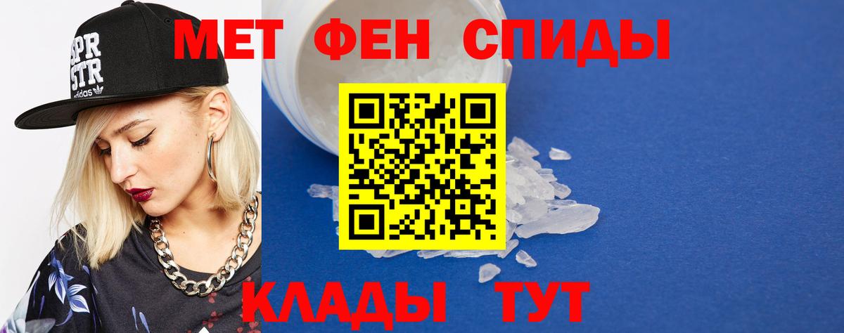 Метамфетамин Декстрометамфетамин 99.9%  Вход с VPN  Протвино 
