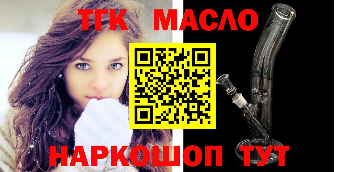 ТГК Wax Протвино