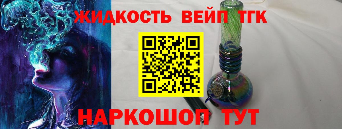 ТГК вейп  ТГК гашишное масло  Протвино  Вход с VPN 