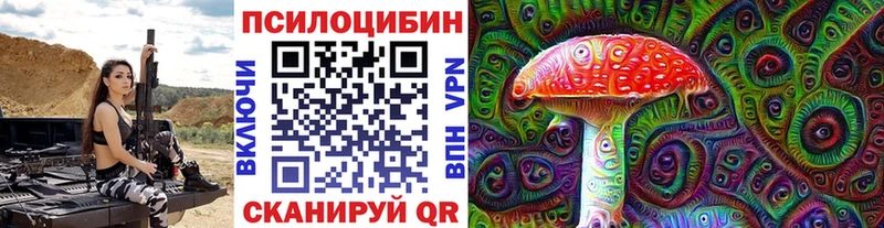 Псилоцибиновые грибы мухоморы  площадка клад  Протвино  где можно купить  