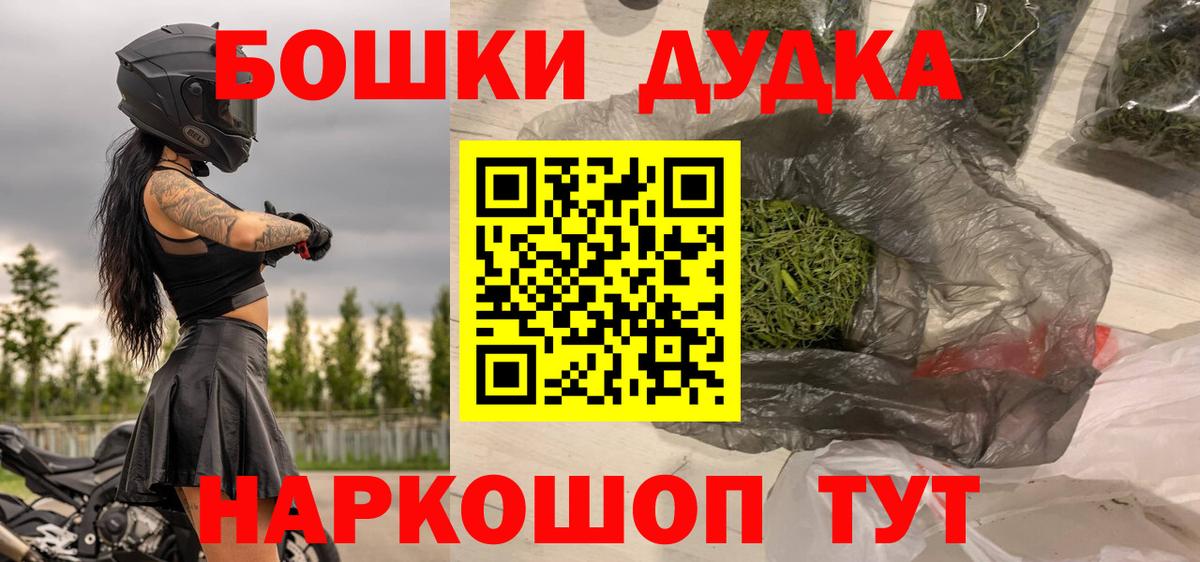 МАРИХУАНА THC 21% Протвино